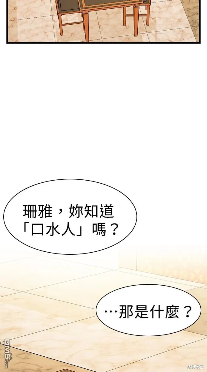 第24话 第83页