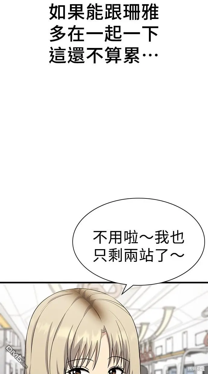 第24话 第88页