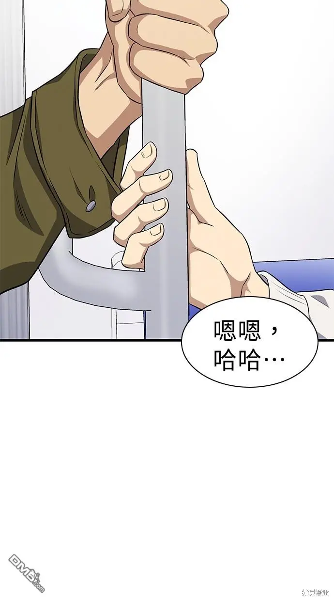 第24话 第90页