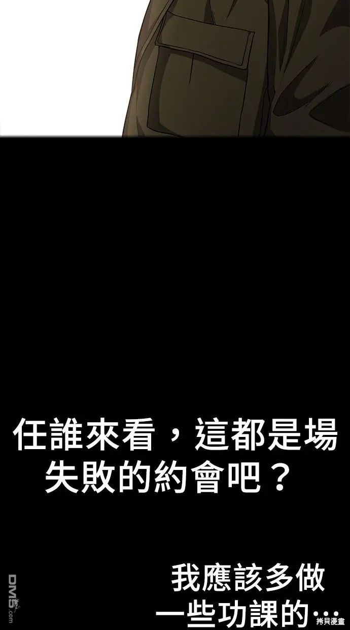 第24话 第99页