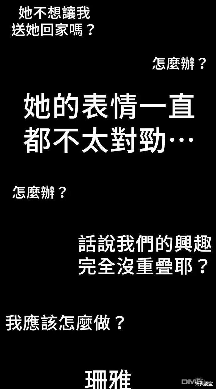 第24话 第100页