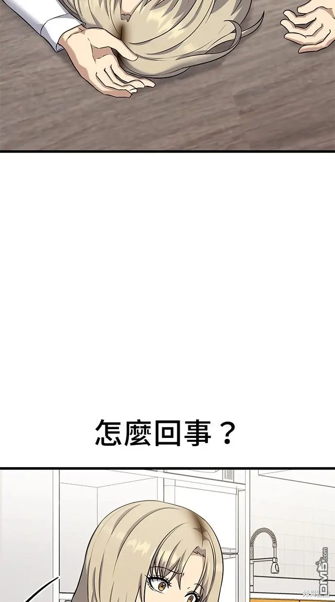 第23话 第4页