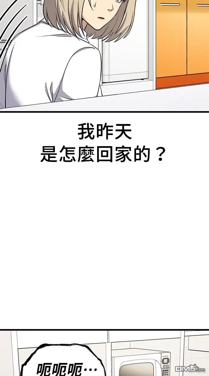 第23话 第5页