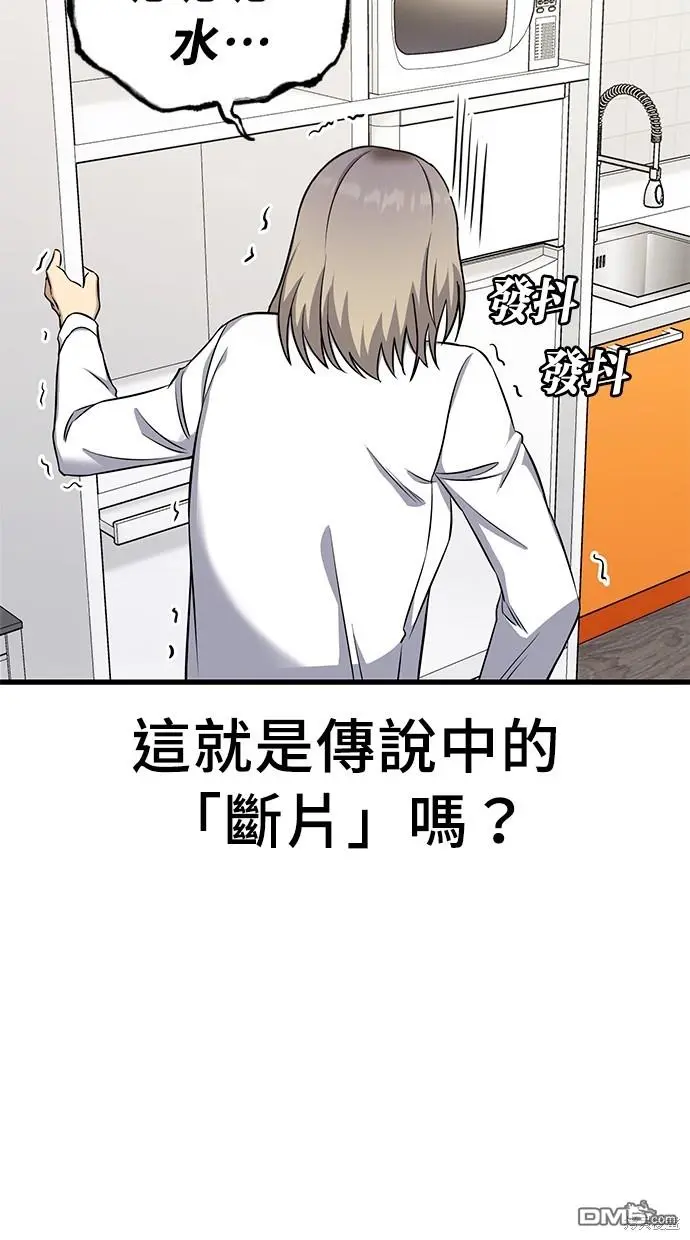第23话 第6页