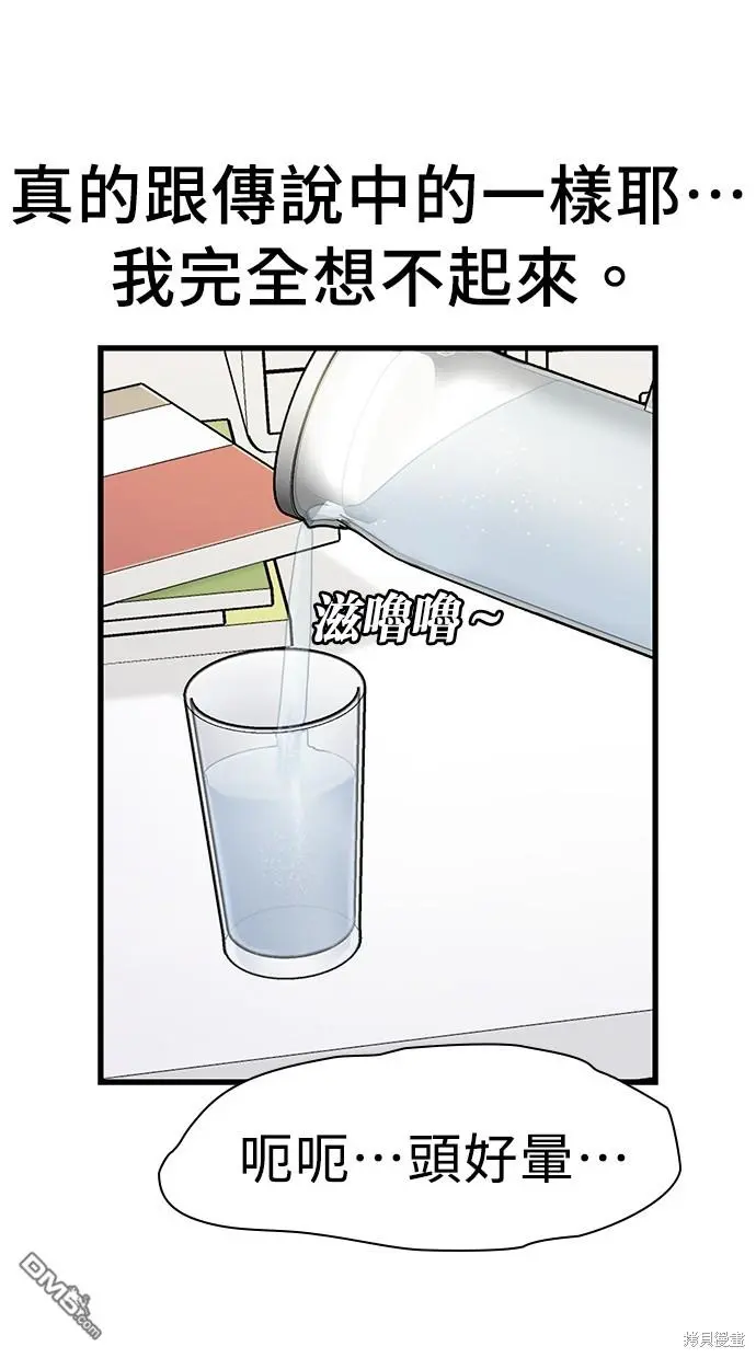 第23话 第7页