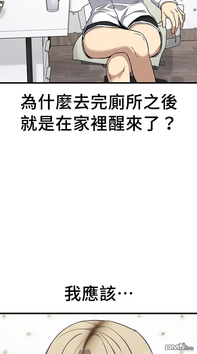 第23话 第9页