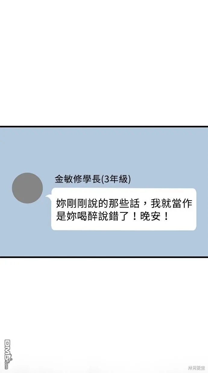第23话 第12页