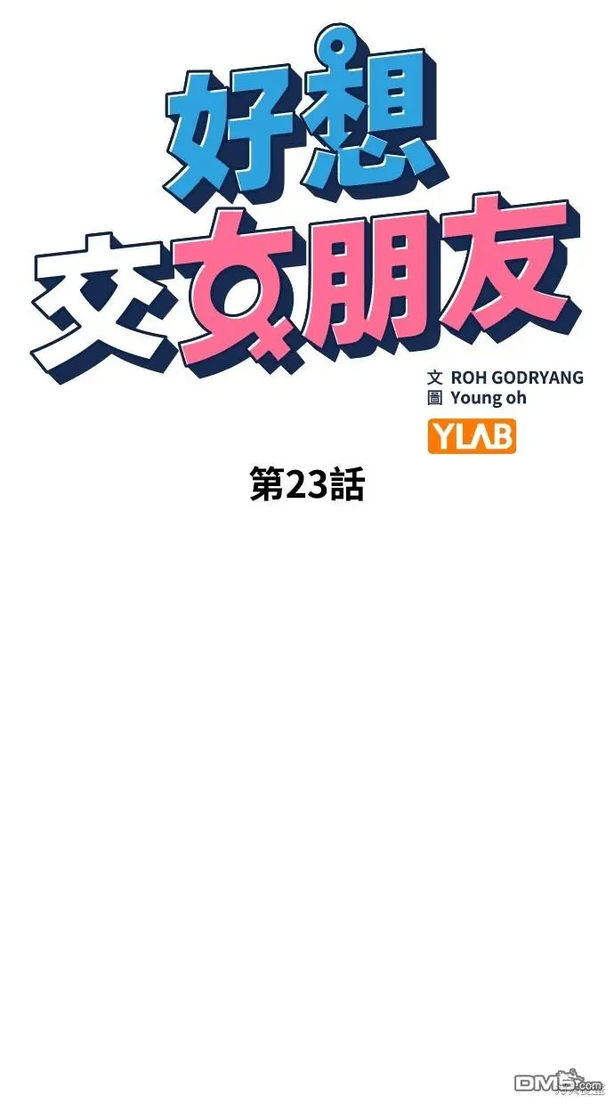 第23话 第15页