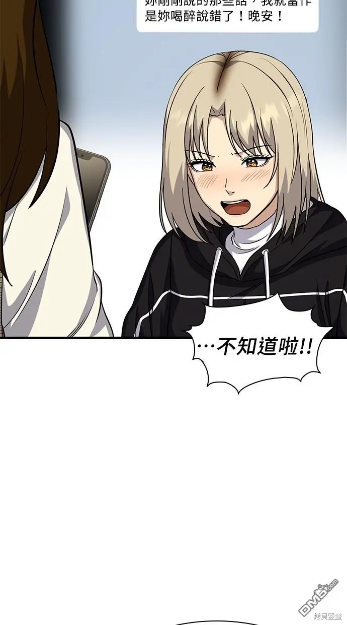 第23话 第20页