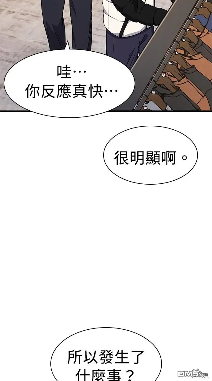 第23话 第29页