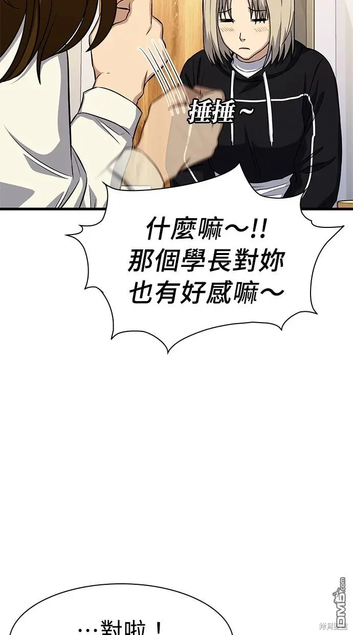 第23话 第38页