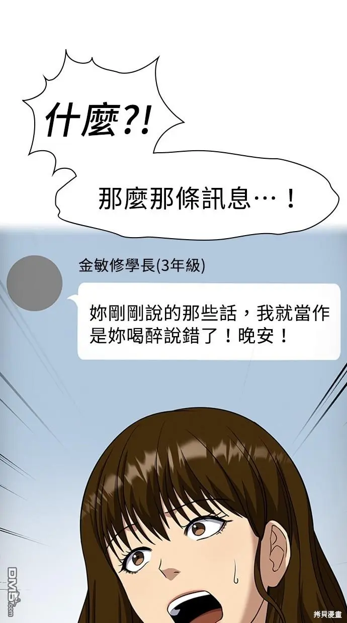 第23话 第42页