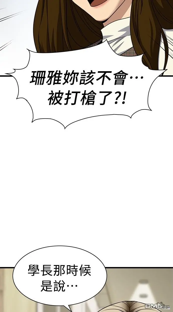 第23话 第43页