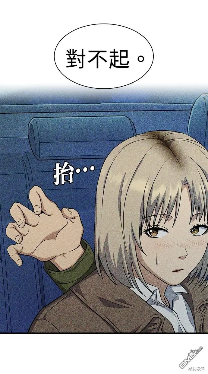 第23话 第45页