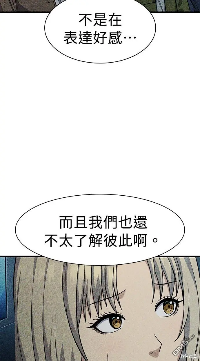 第23话 第47页