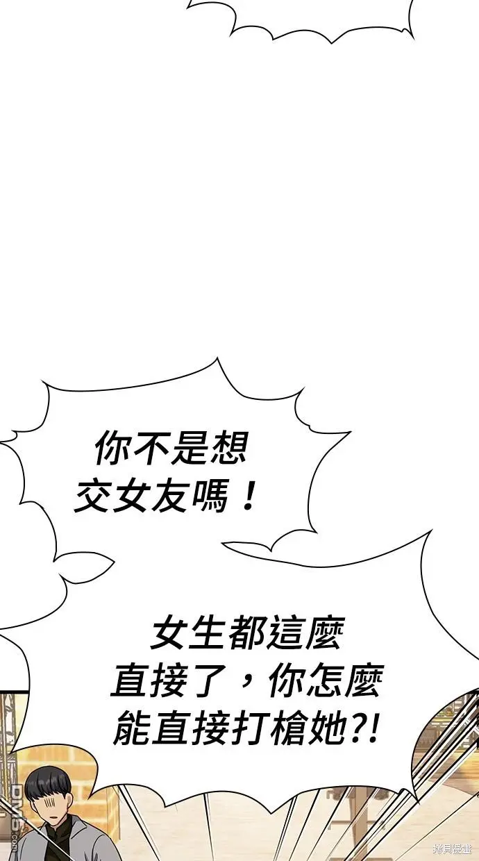 第23话 第53页