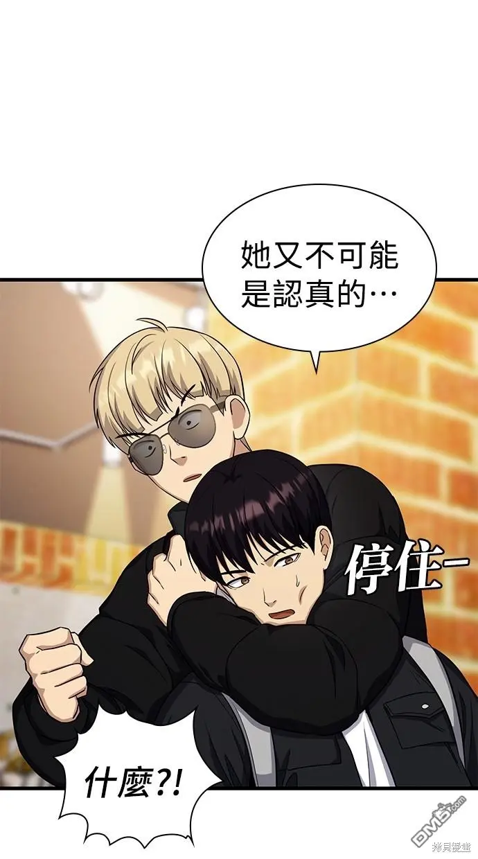 第23话 第55页