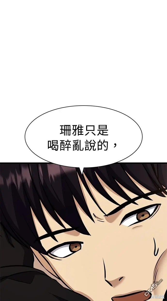 第23话 第56页