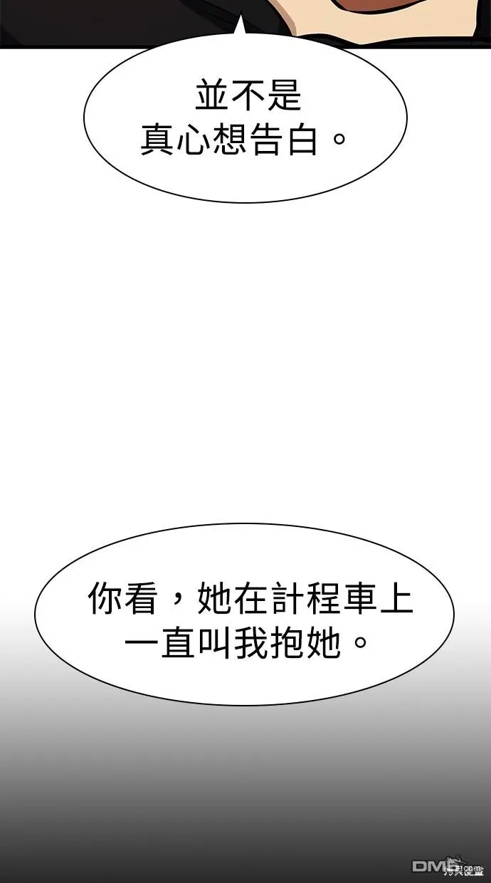 第23话 第57页