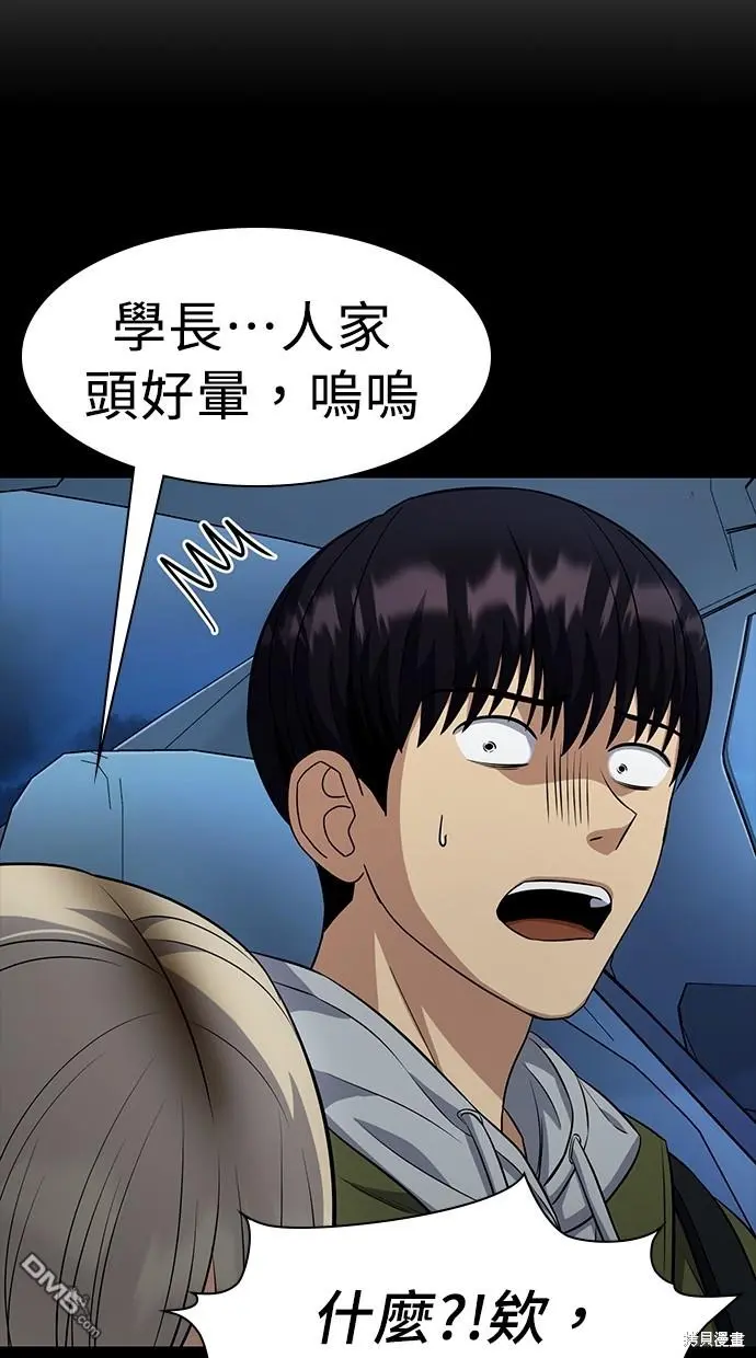 第23话 第58页