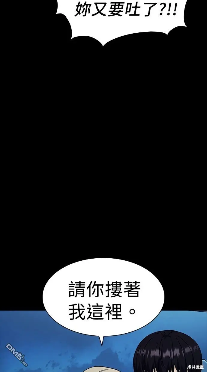 第23话 第59页