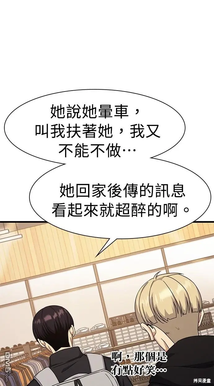 第23话 第61页