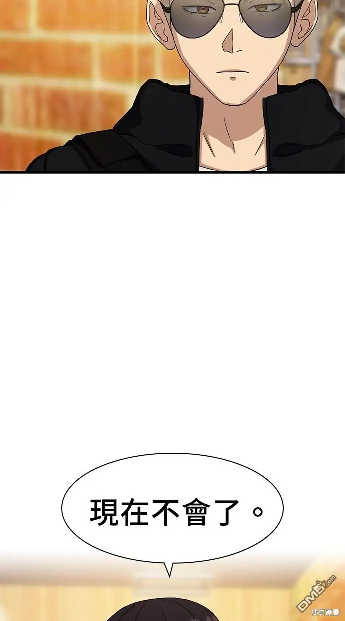第23话 第63页