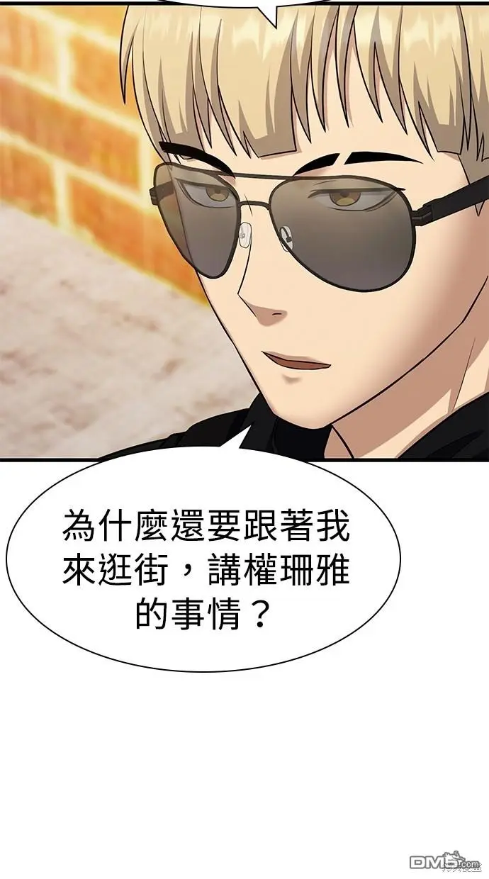 第23话 第67页