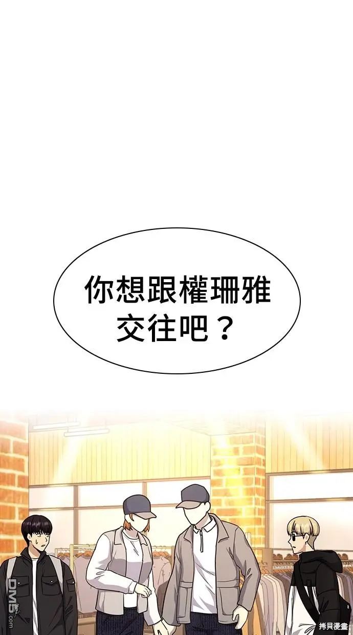 第23话 第69页