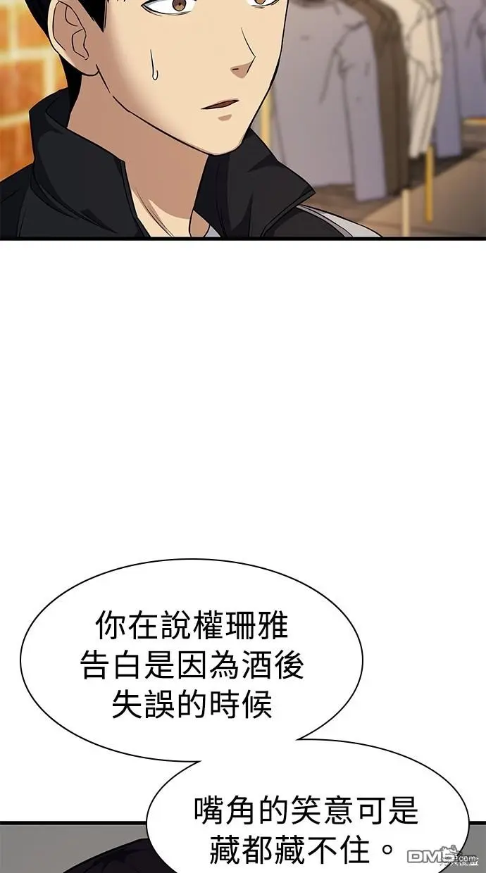 第23话 第71页