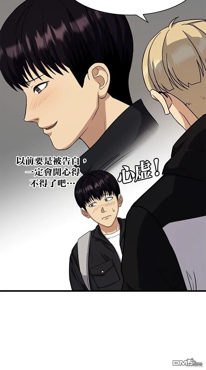 第23话 第72页