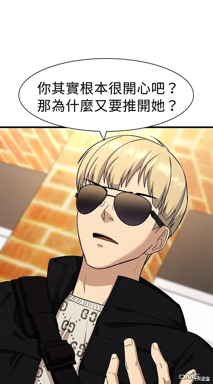 第23话 第73页