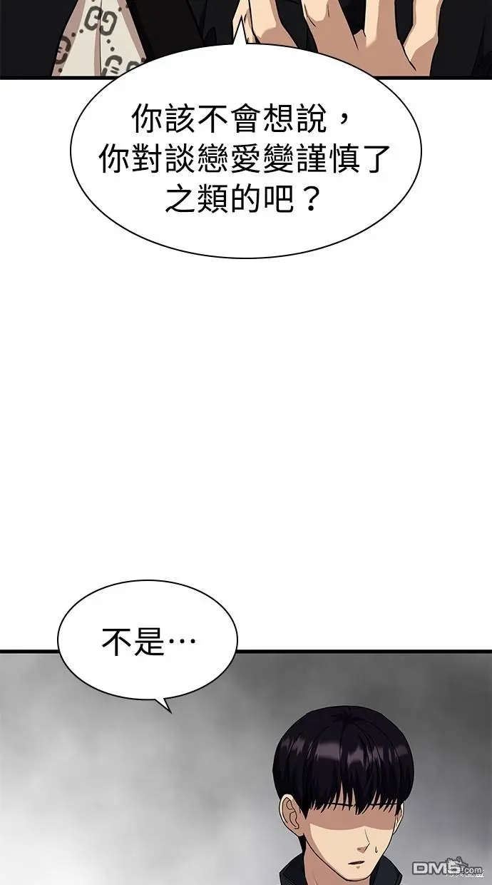 第23话 第74页
