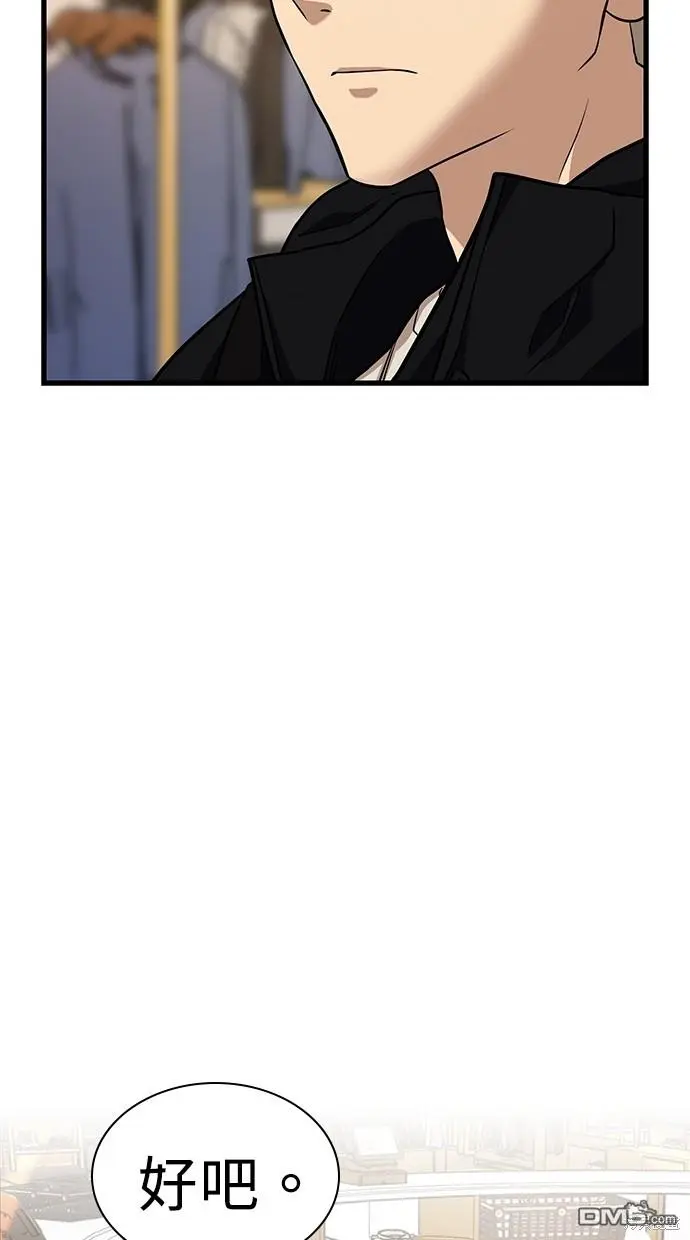 第23话 第76页