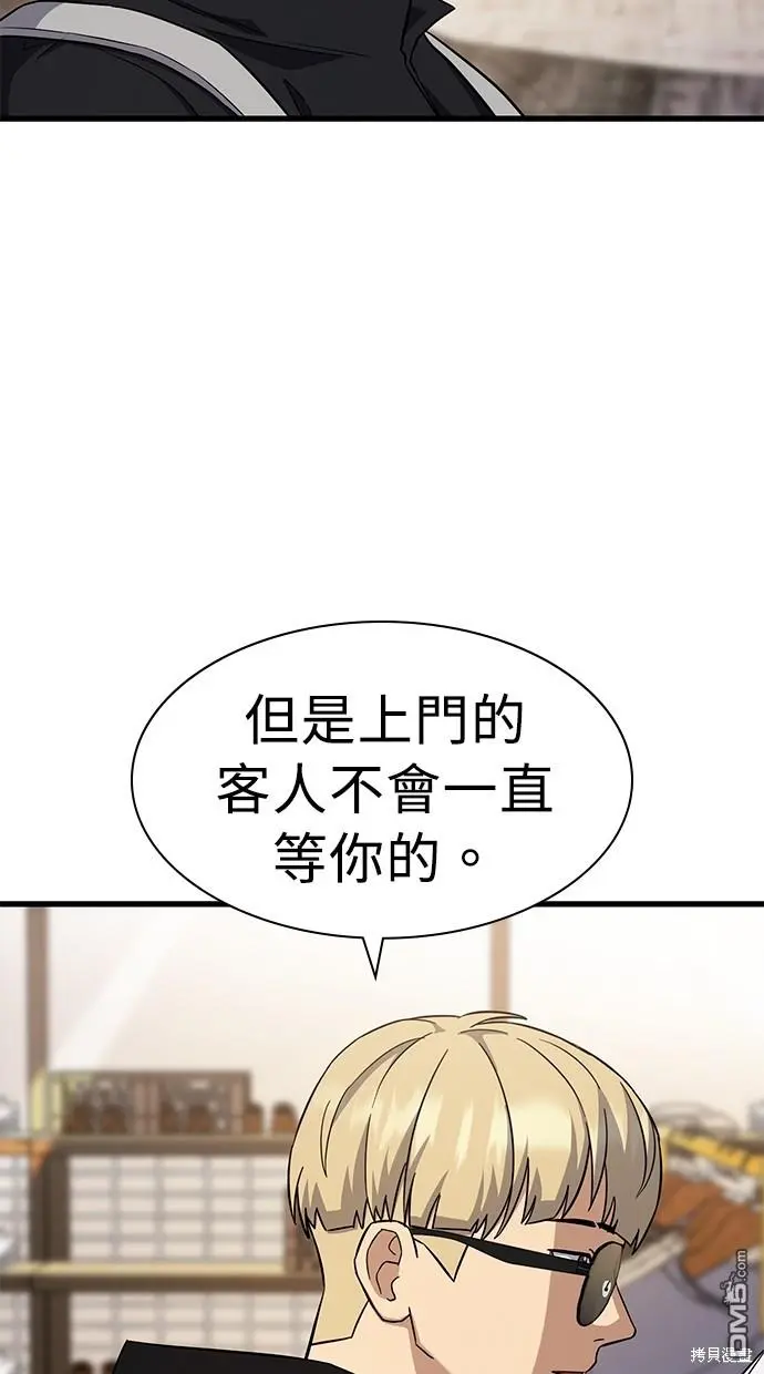 第23话 第79页