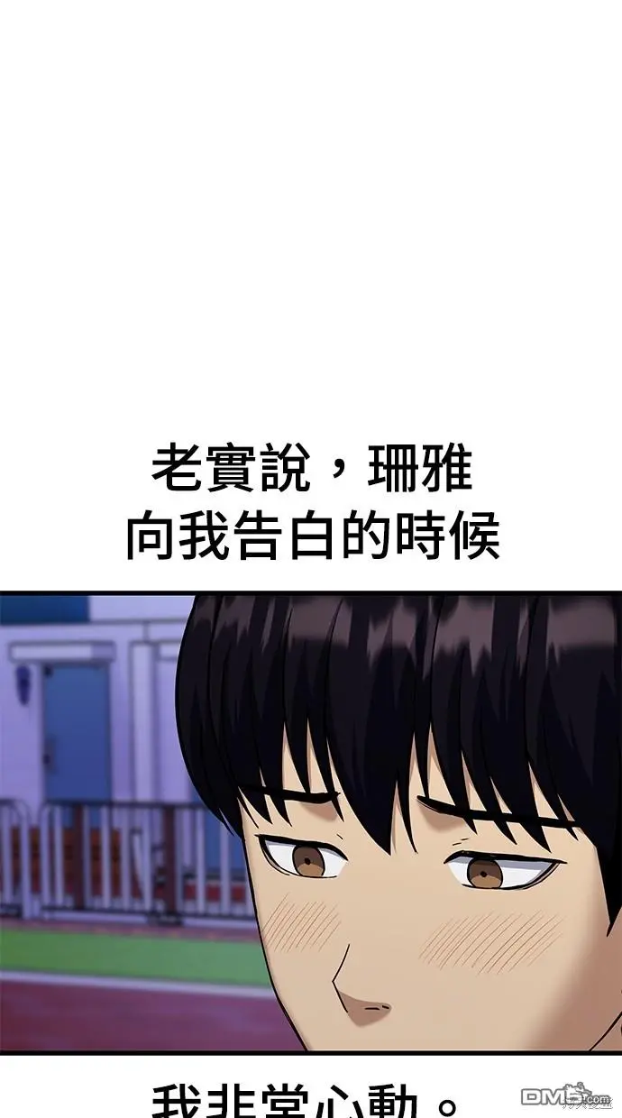 第23话 第85页