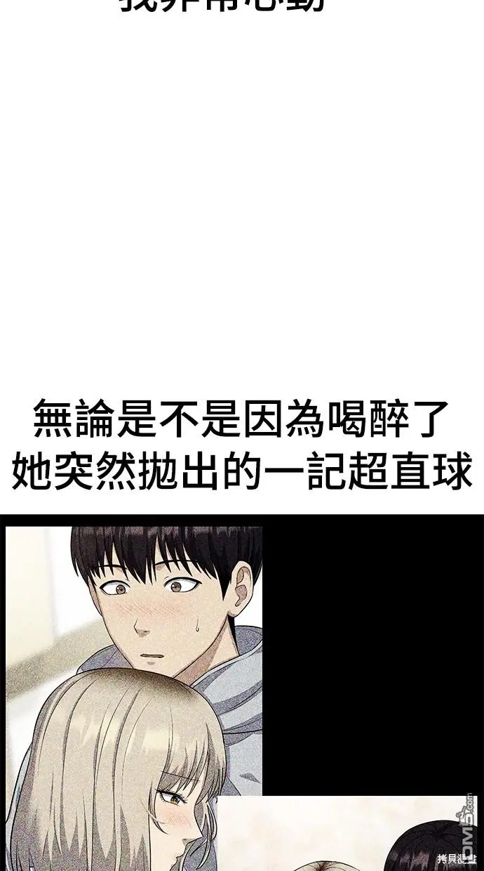 第23话 第86页