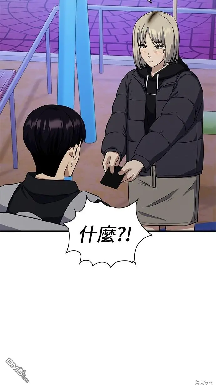 第23话 第96页