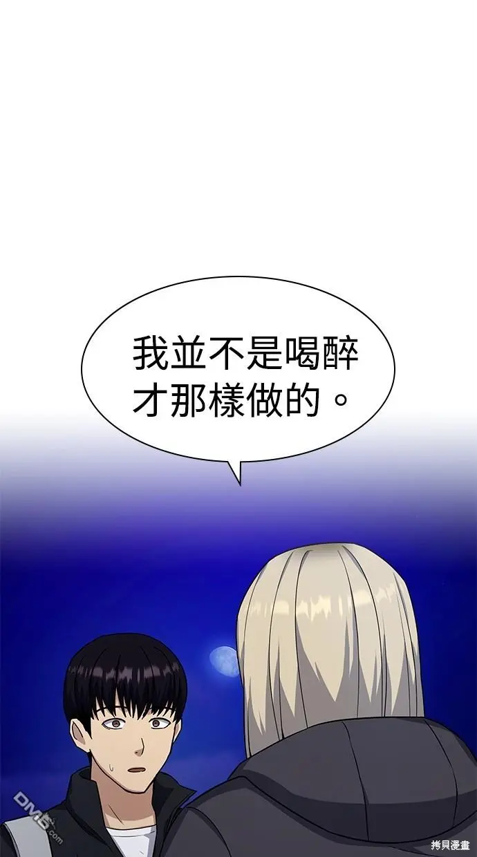 第23话 第98页