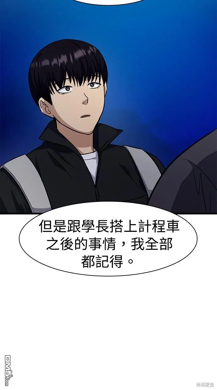 第23话 第100页