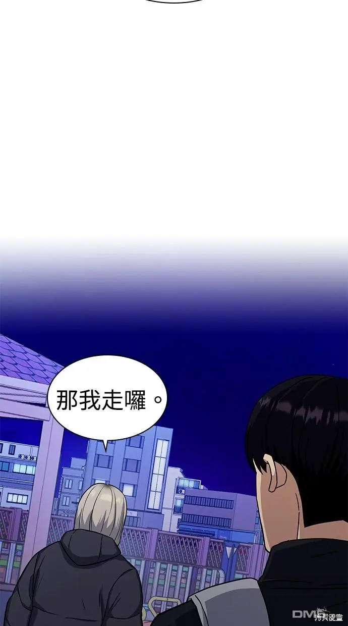 第23话 第103页