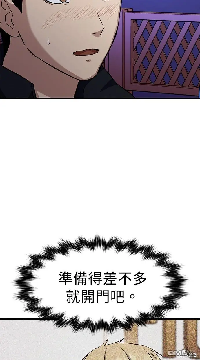 第23话 第105页