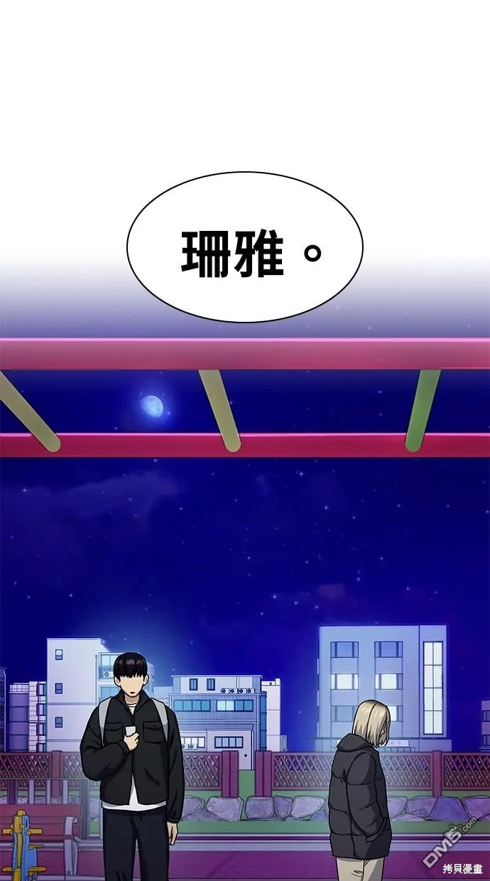 第23话 第108页