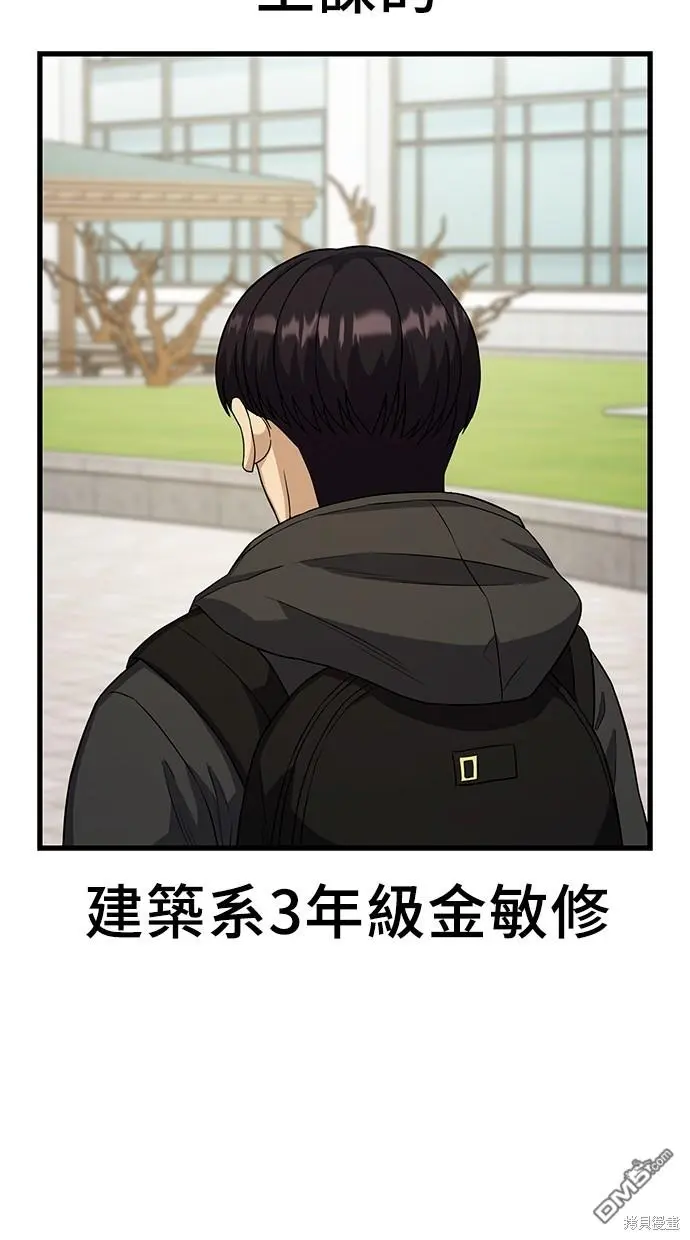 第22话 第3页
