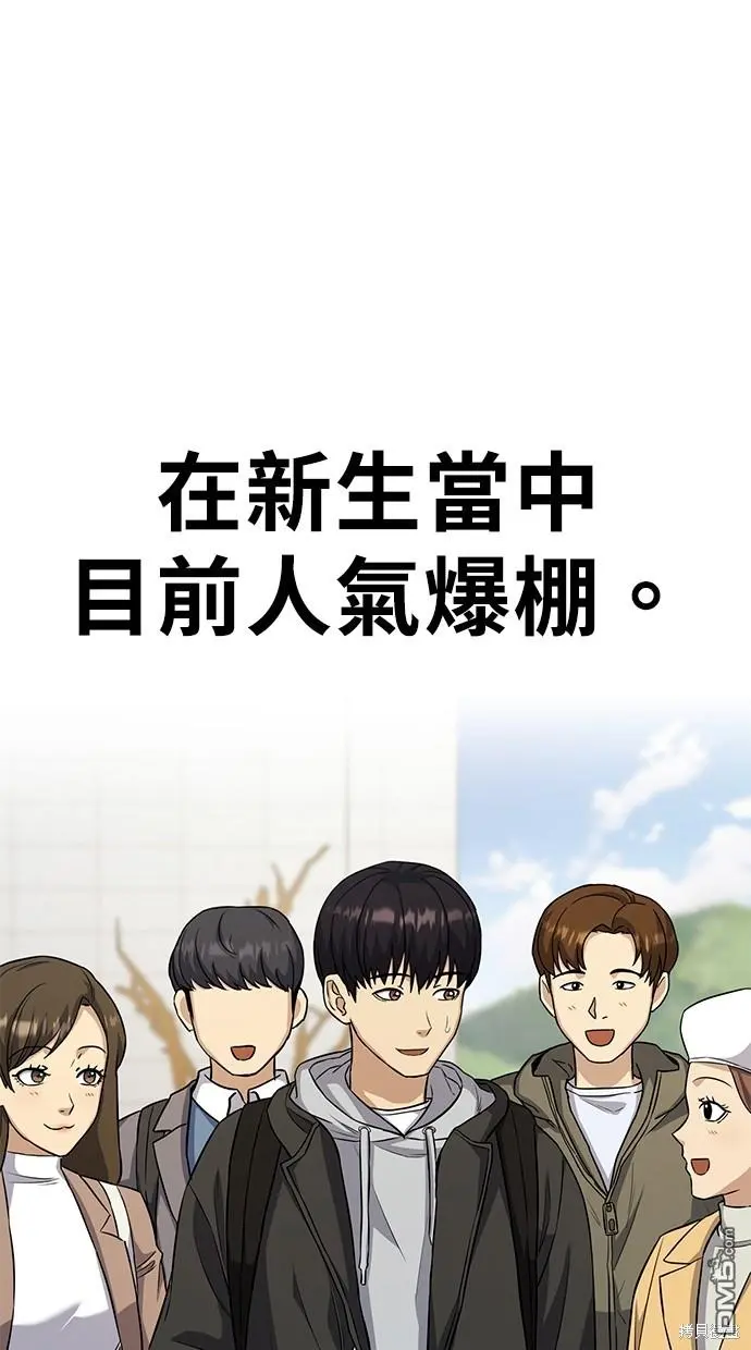 第22话 第4页