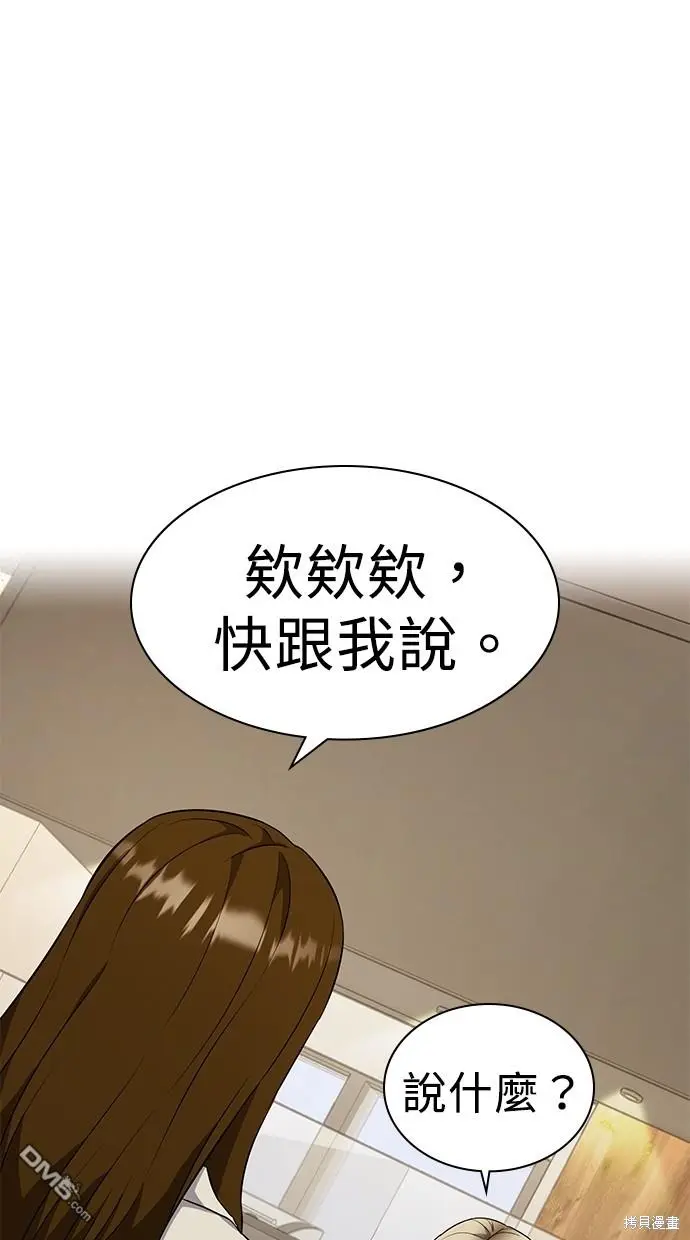 第22话 第26页