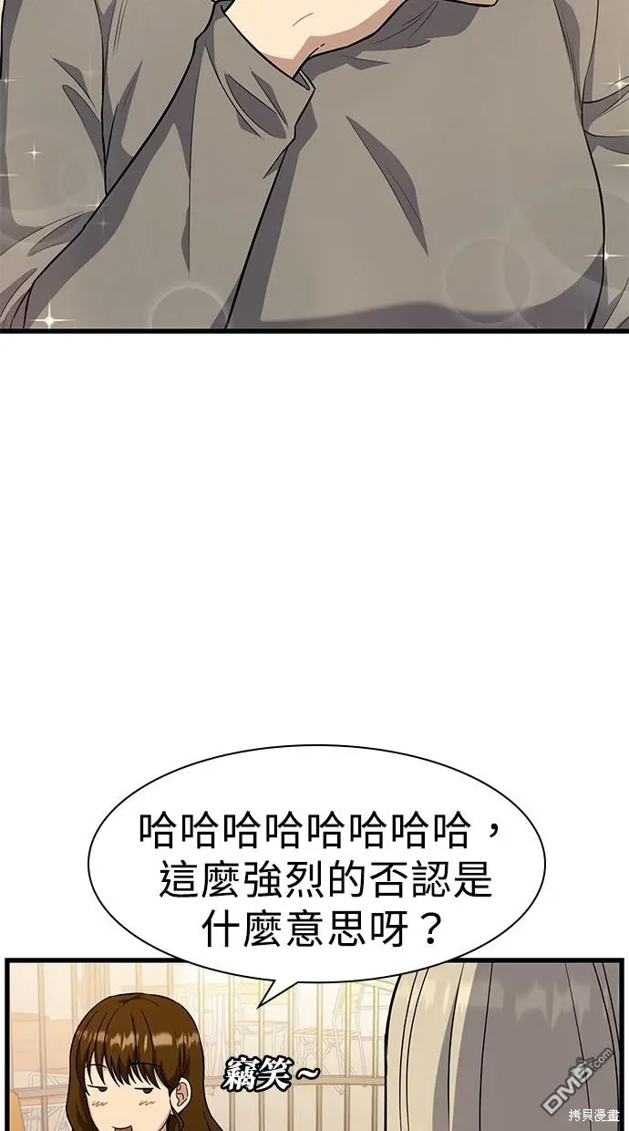 第22话 第41页
