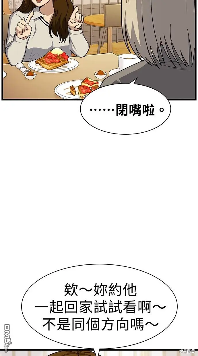 第22话 第42页