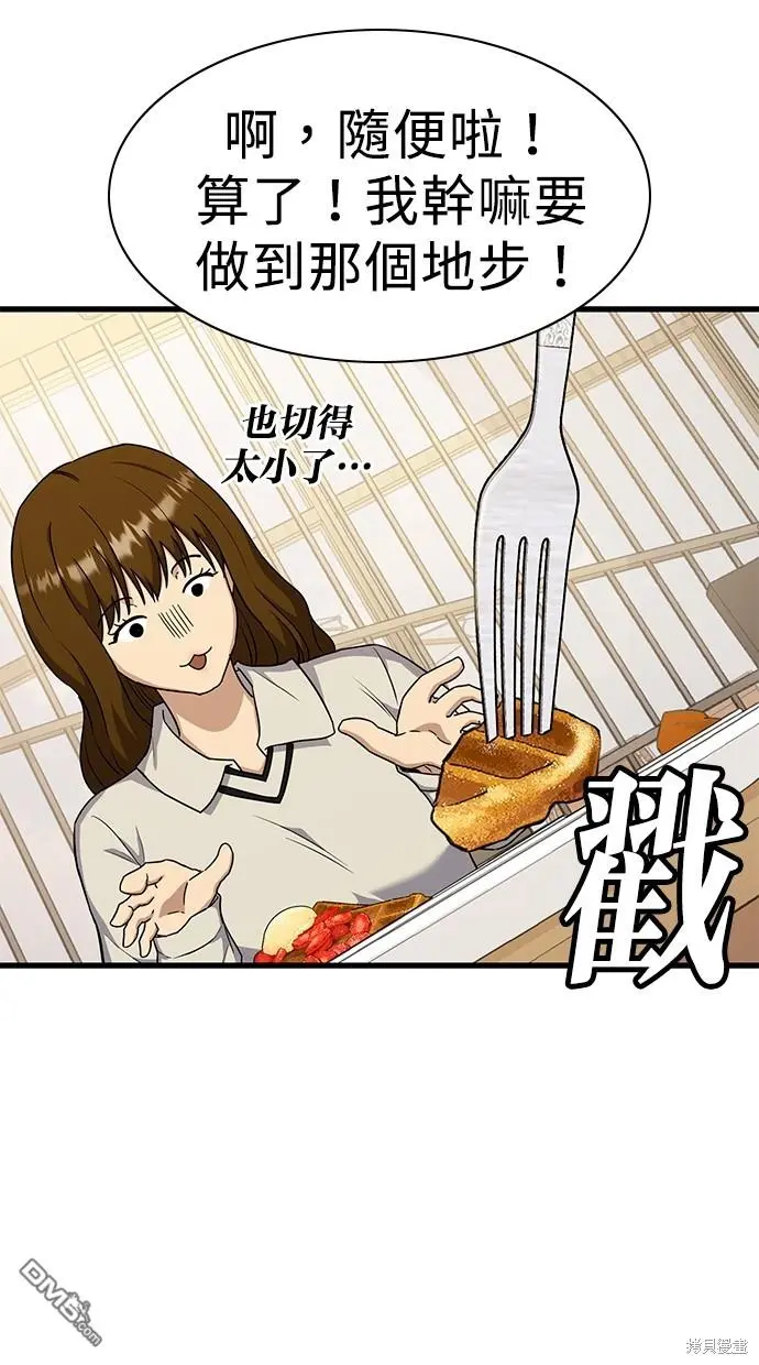 第22话 第44页