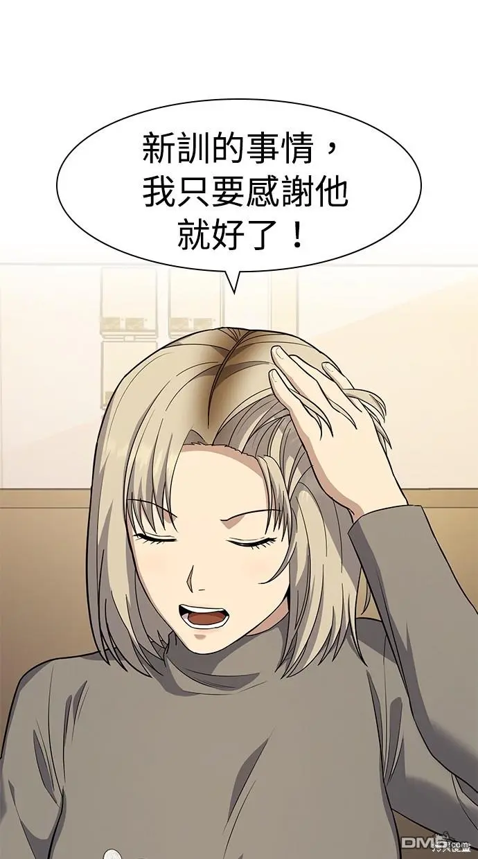 第22话 第45页